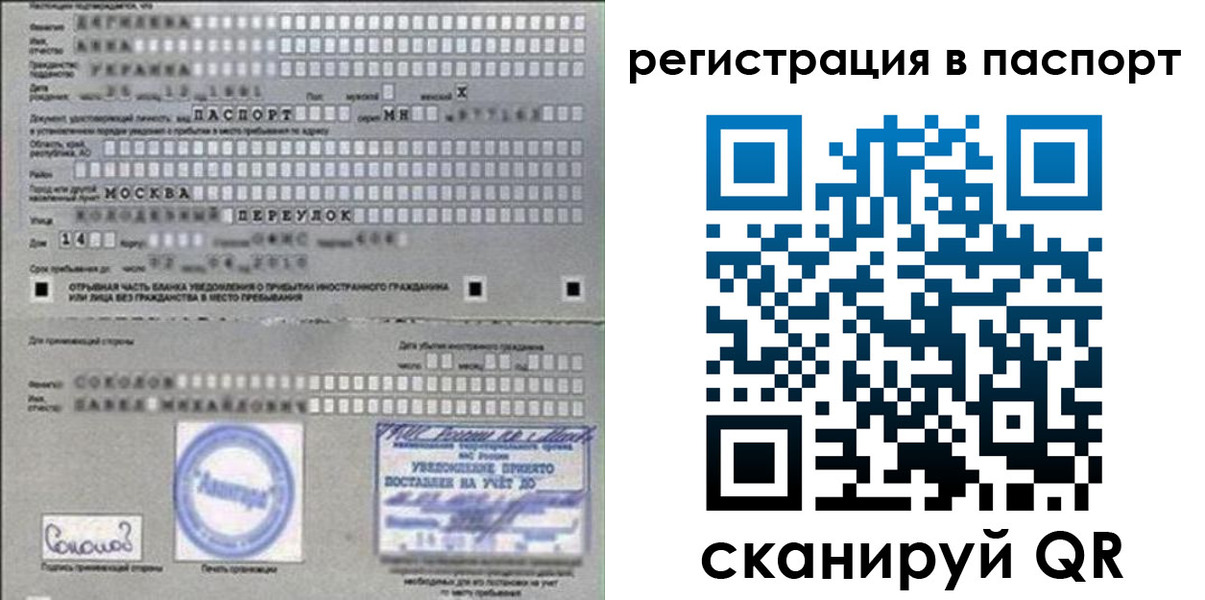 временная регистрация купить в Кумертау