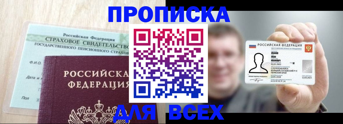 временная регистрация в Кумертау