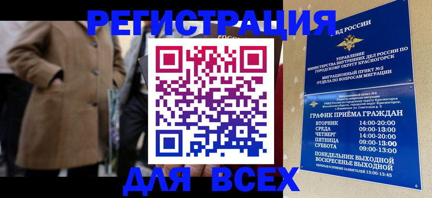 прописка в квартире в Кумертау