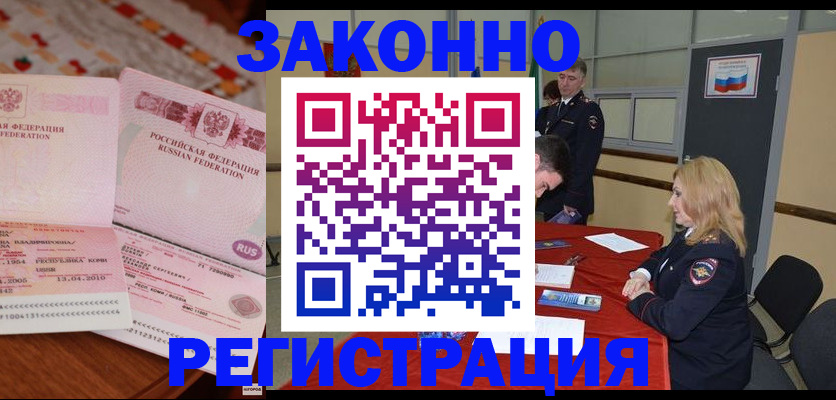 временная регистрация госуслуги в Кумертау