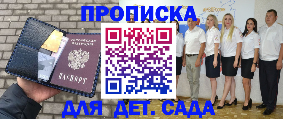 прописка поиск в Кумертау